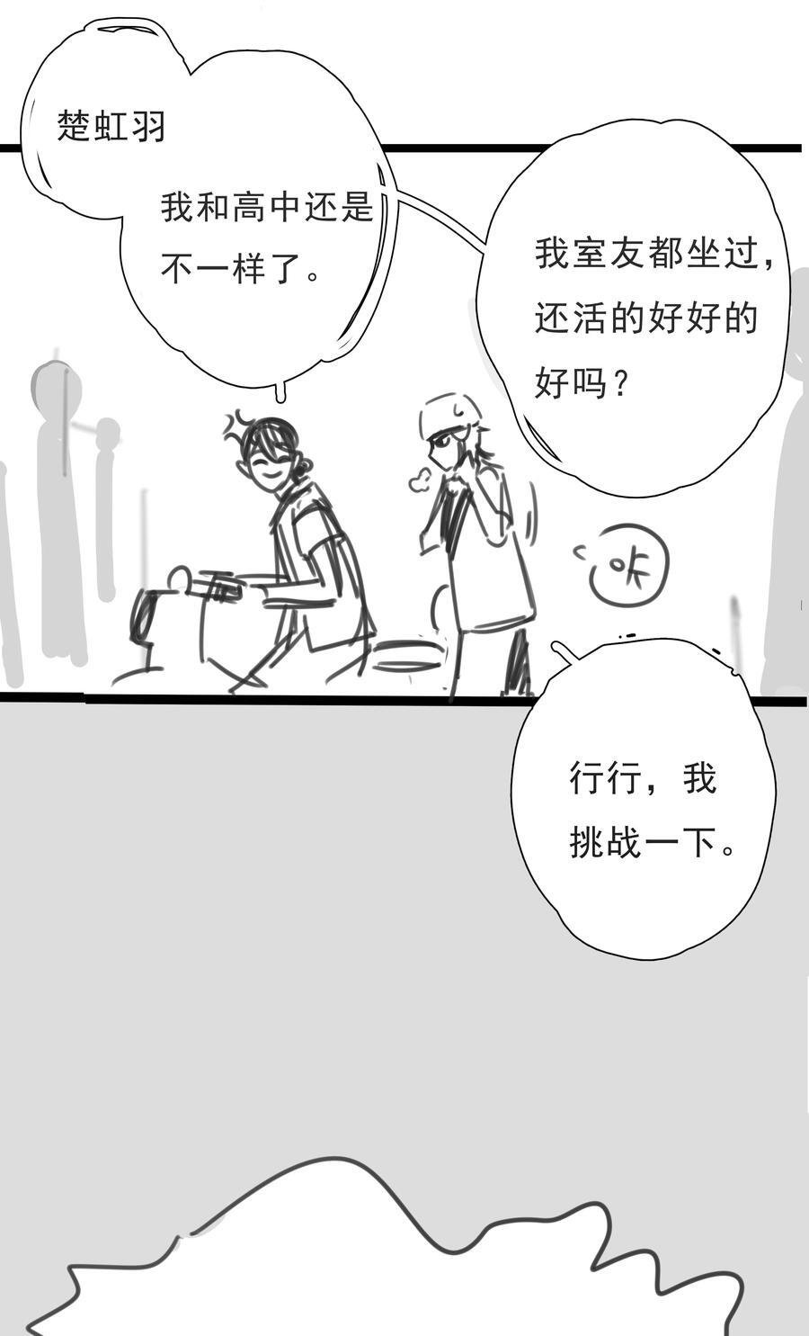 番外 【你是我最压抑最深处的秘密】17