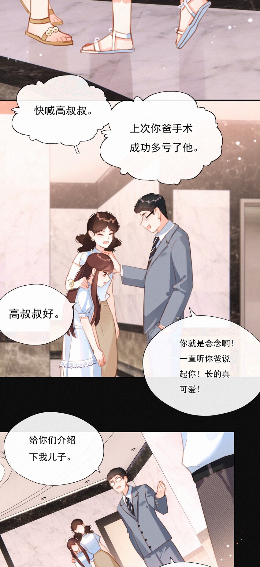 037 心的距离33