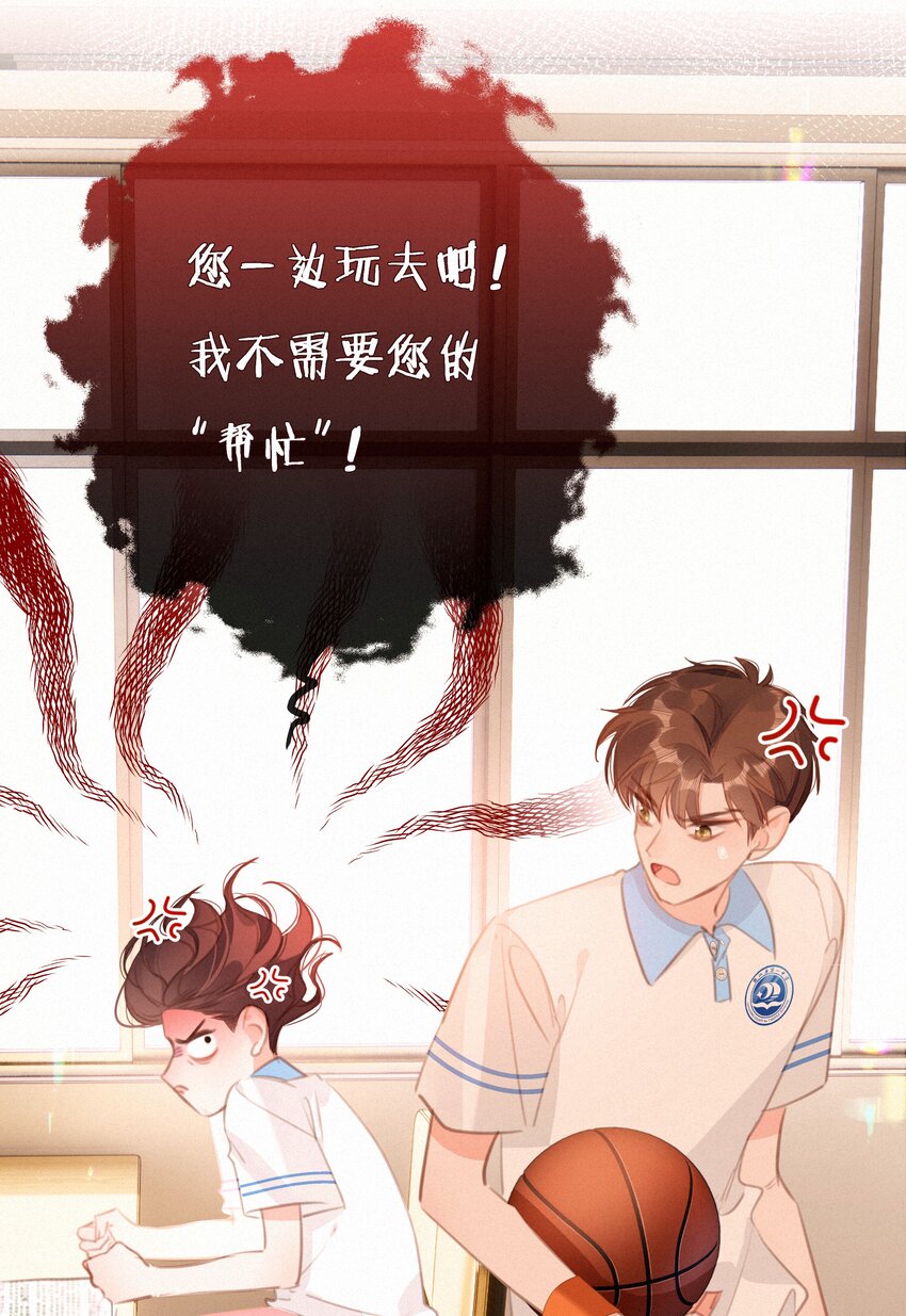 042 不完美的我们16