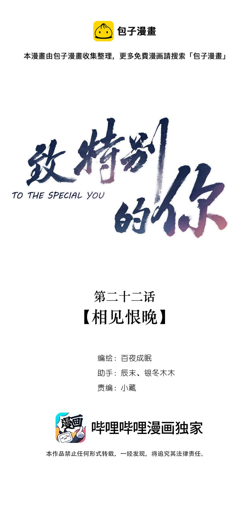 022 相见恨晚0