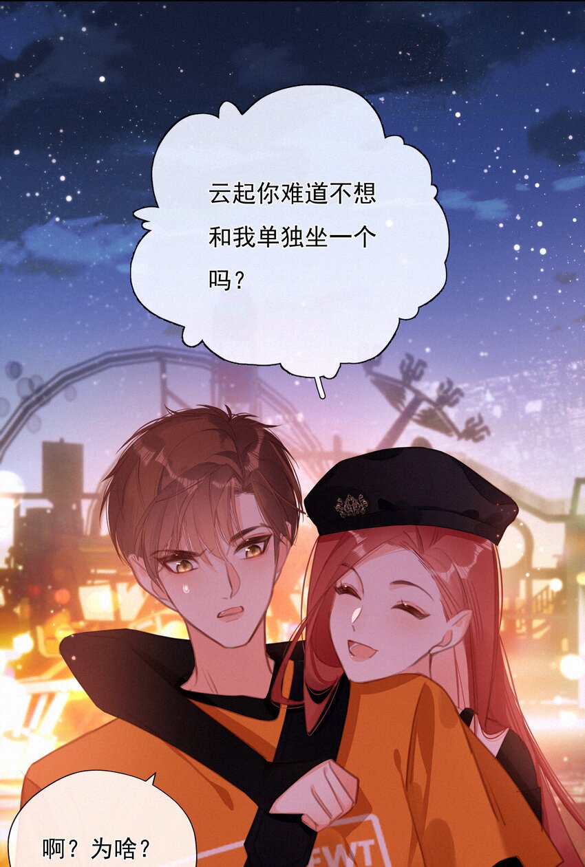 053 所谓暗恋14