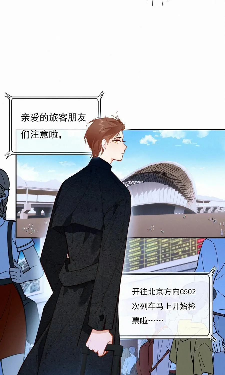 068 世间之人 皆不如你23