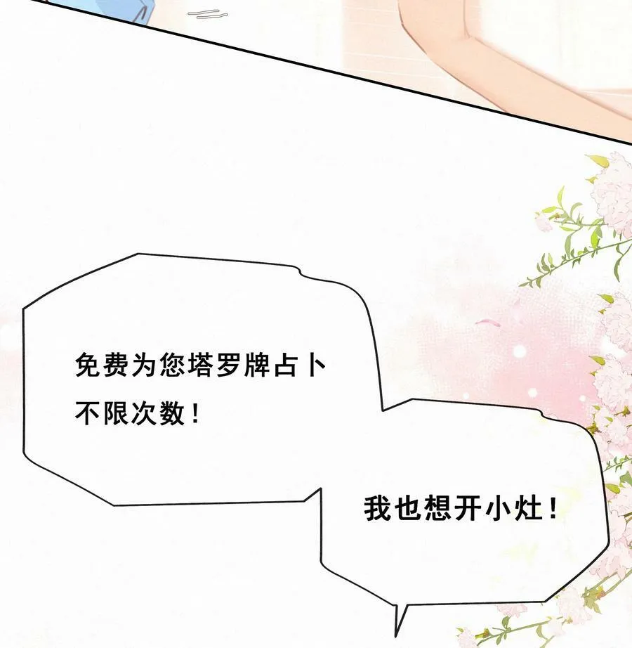 044 小孩子才做选择 大人全都要13