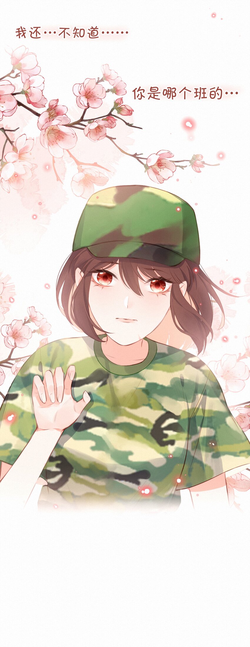 011 少女心动17