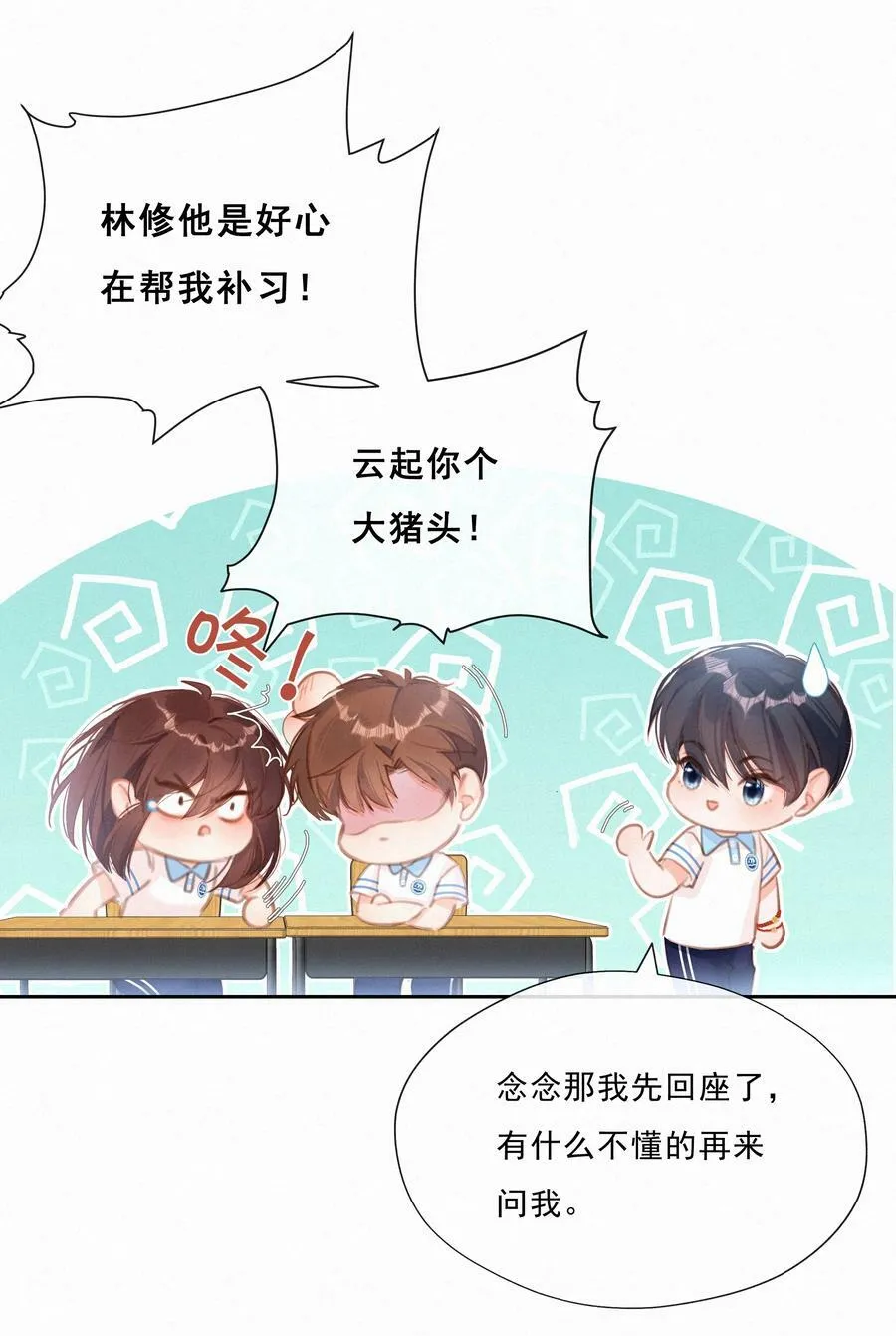 044 小孩子才做选择 大人全都要11