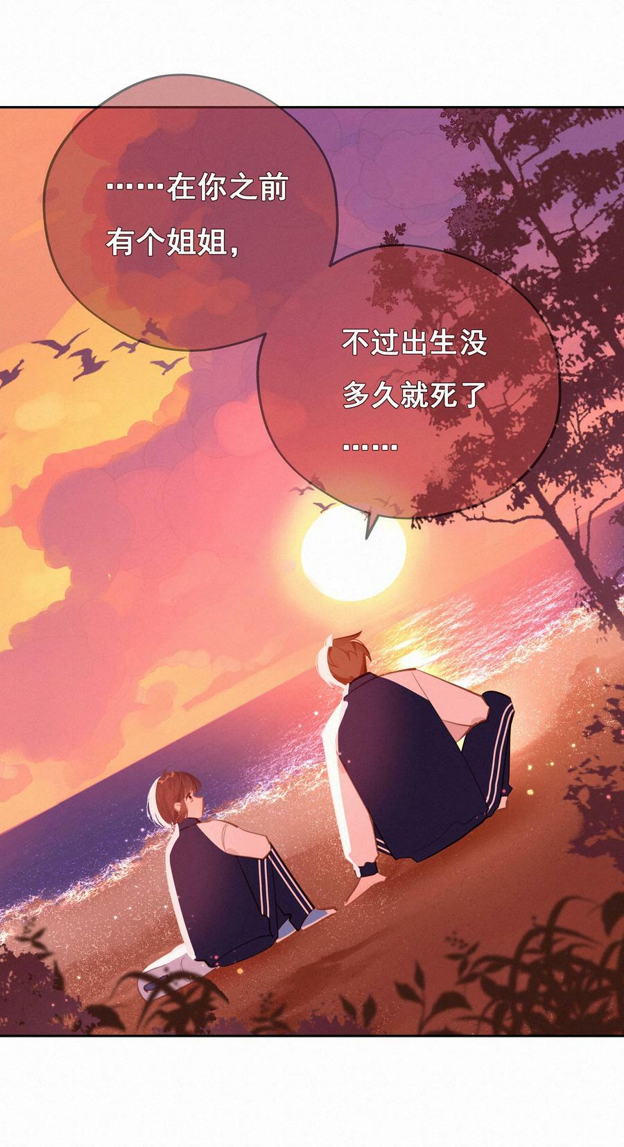 064 妈，我不是工具人38