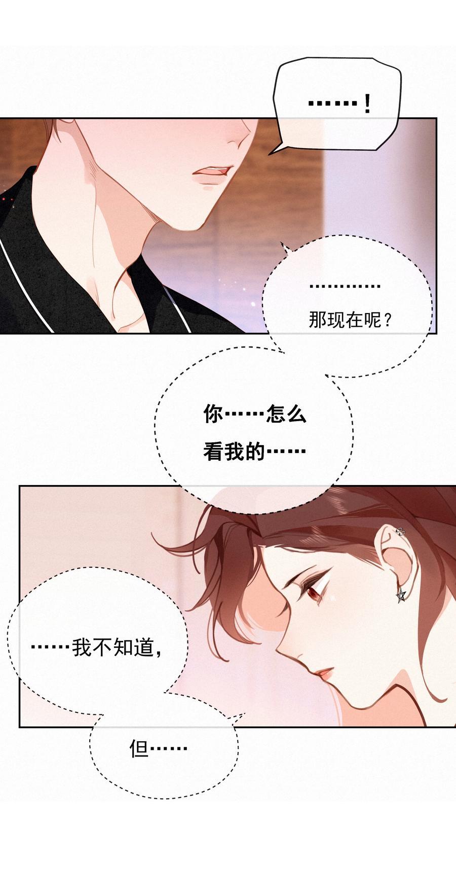 067 假如爱有天意23