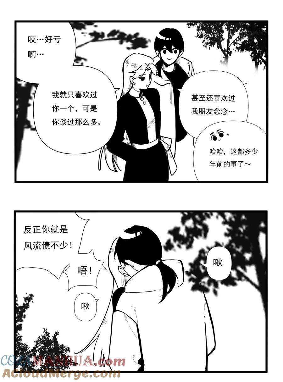 番外 【林中惊鸿】22