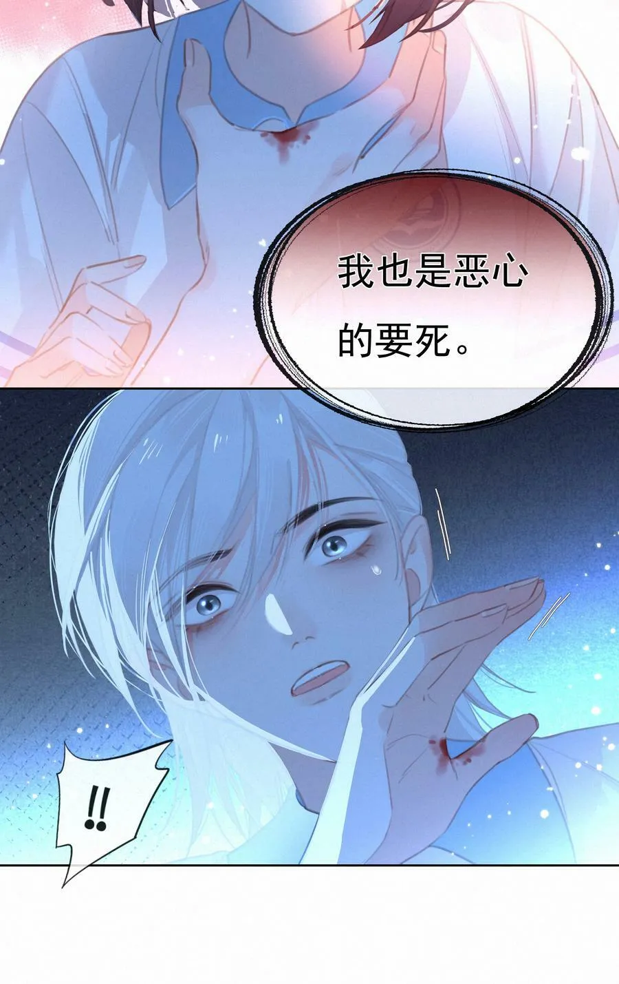 050 致疯批的你26
