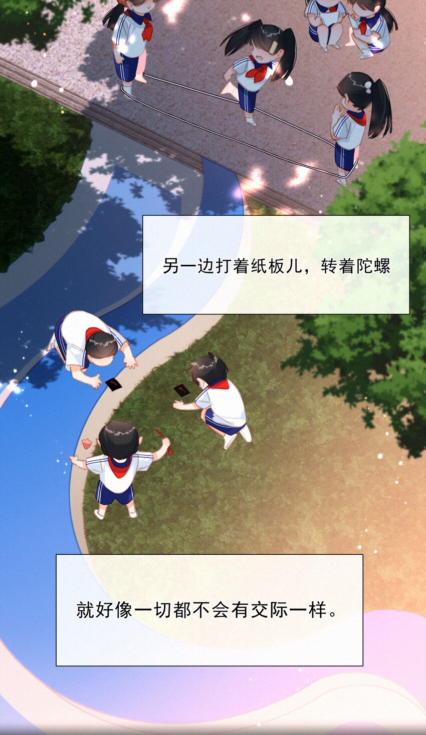 047 掰直自救指南12