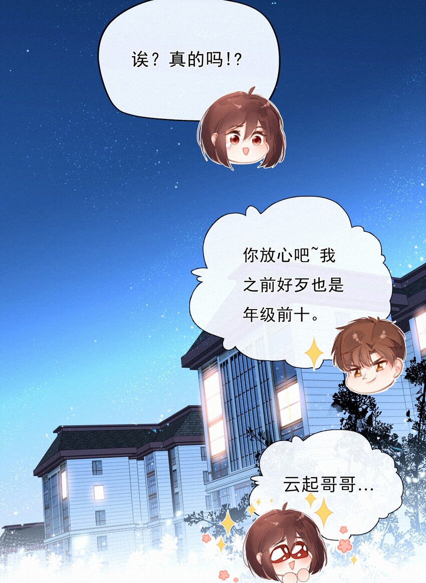 042 不完美的我们11