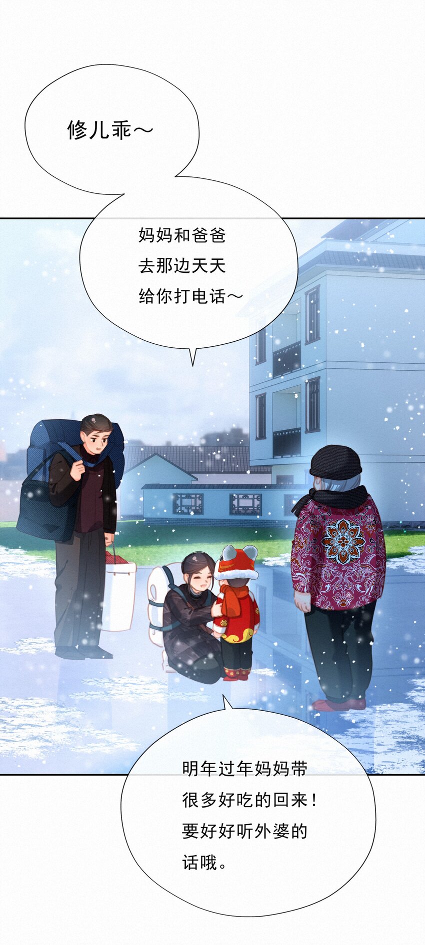 043 以爱之名1