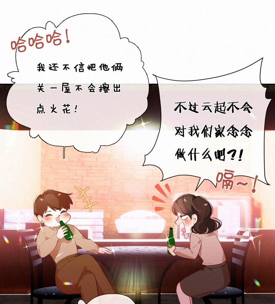 067 假如爱有天意11