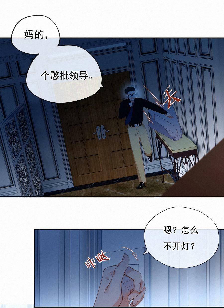 060 哈姆雷特 下 【你若安好，便是晴天】38