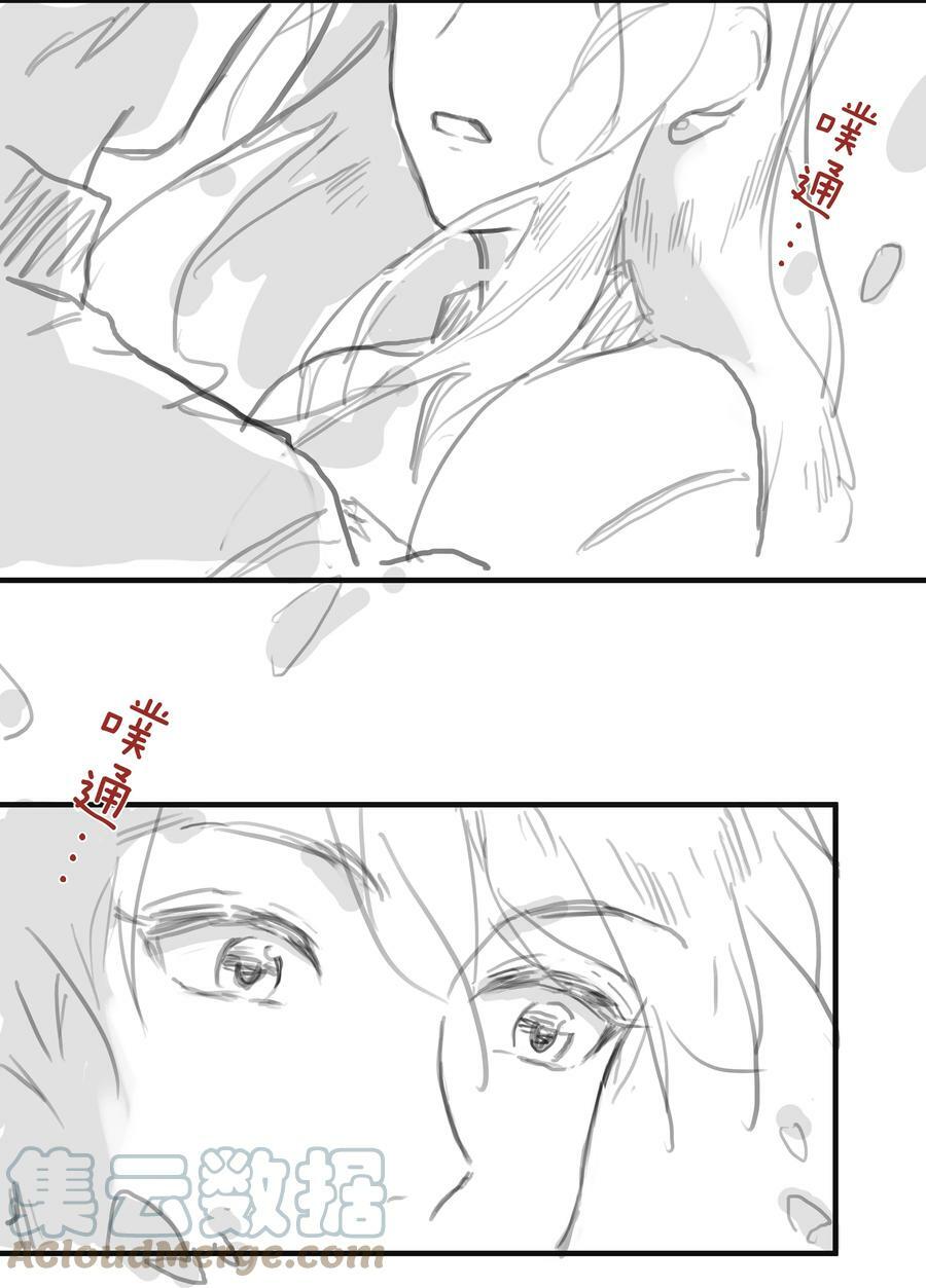 番外篇 路人尼美观察笔记21