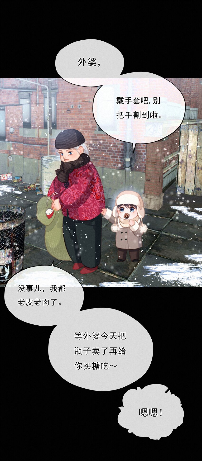 043 以爱之名20