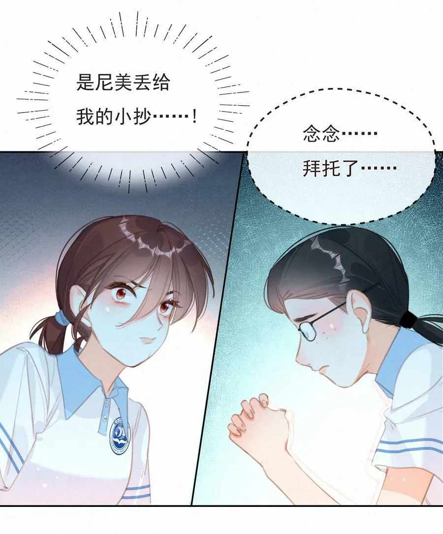 049 当校园漫真的开始讲学习47