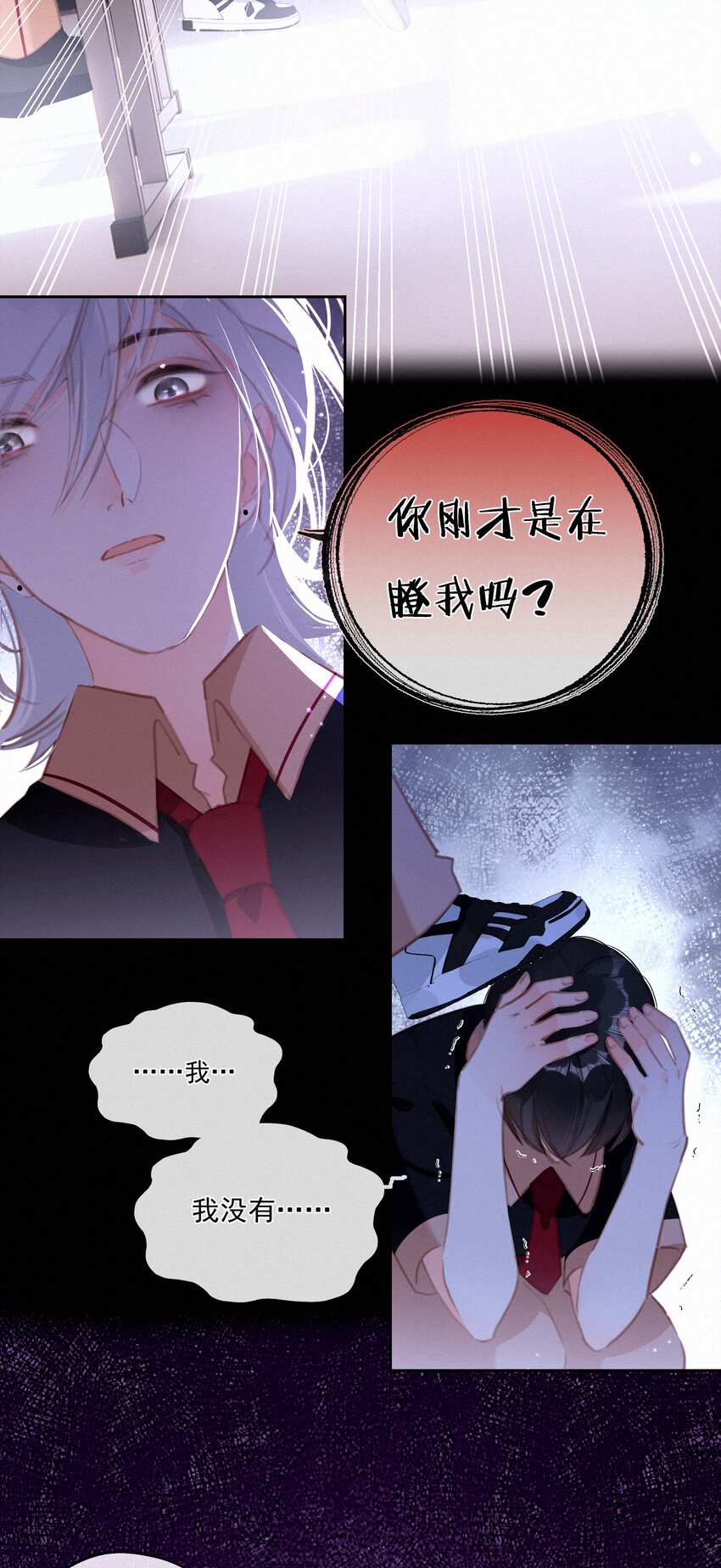 041 不可原谅的事9