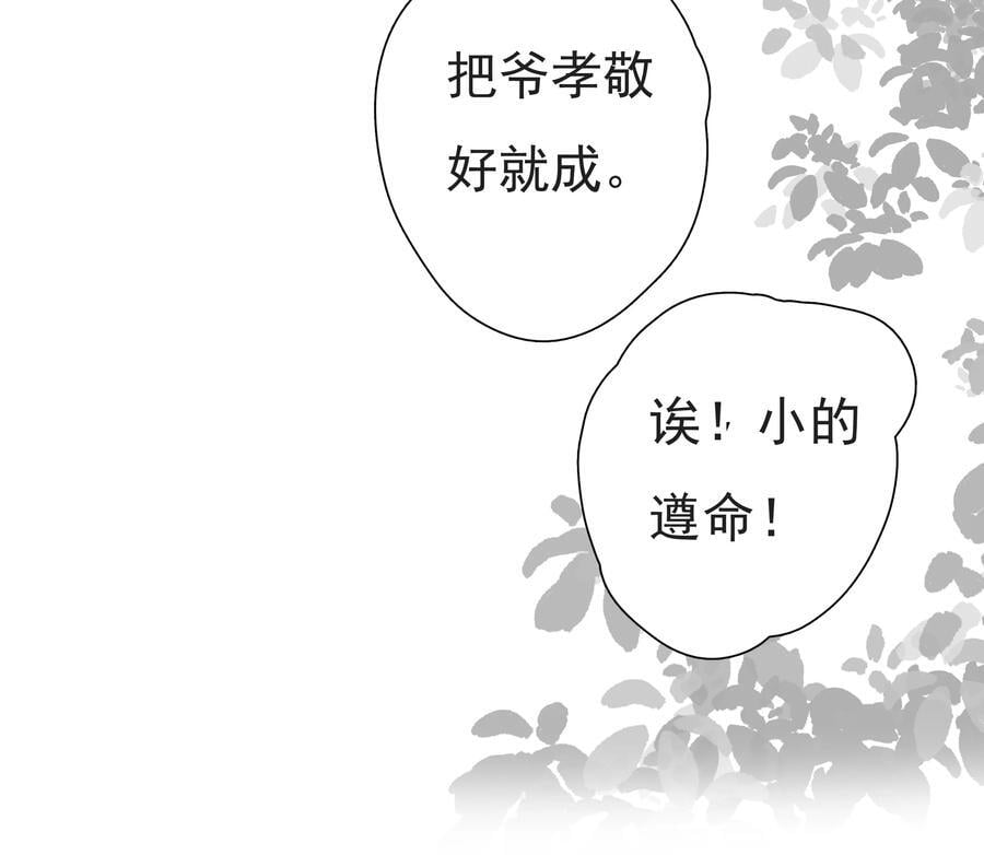番外 【你是我最压抑最深处的秘密】21