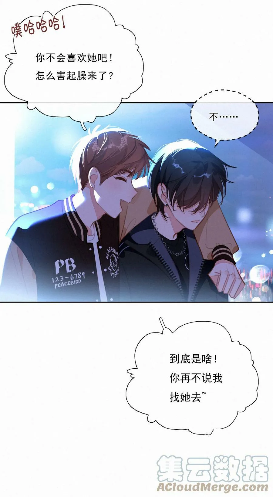 055 三人一条心9