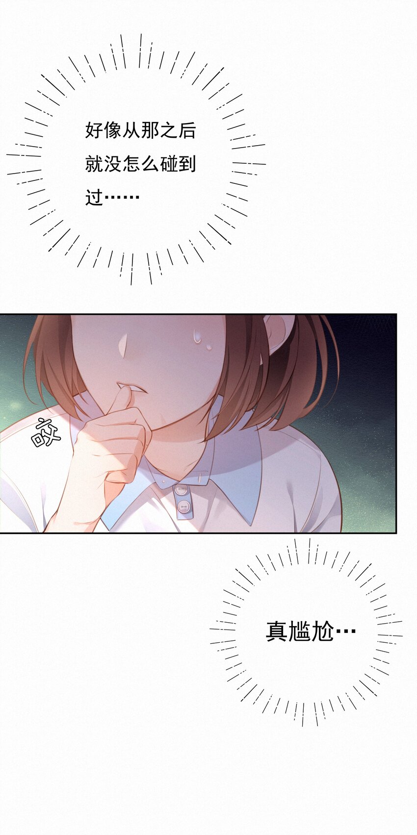 002 社死：梅开二度18