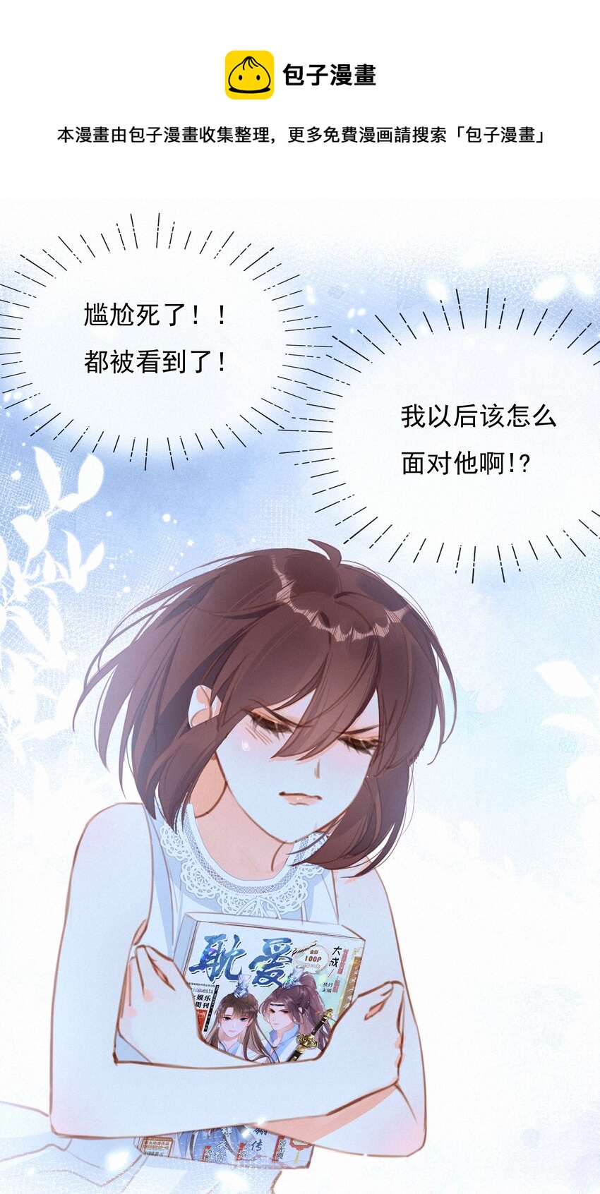 035 你们不要再卷了！8