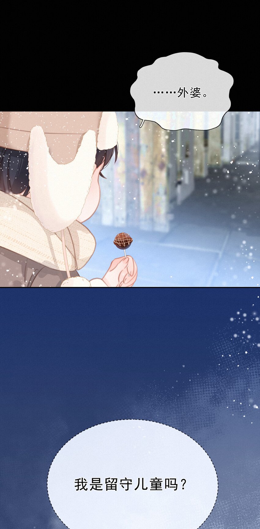 043 以爱之名26