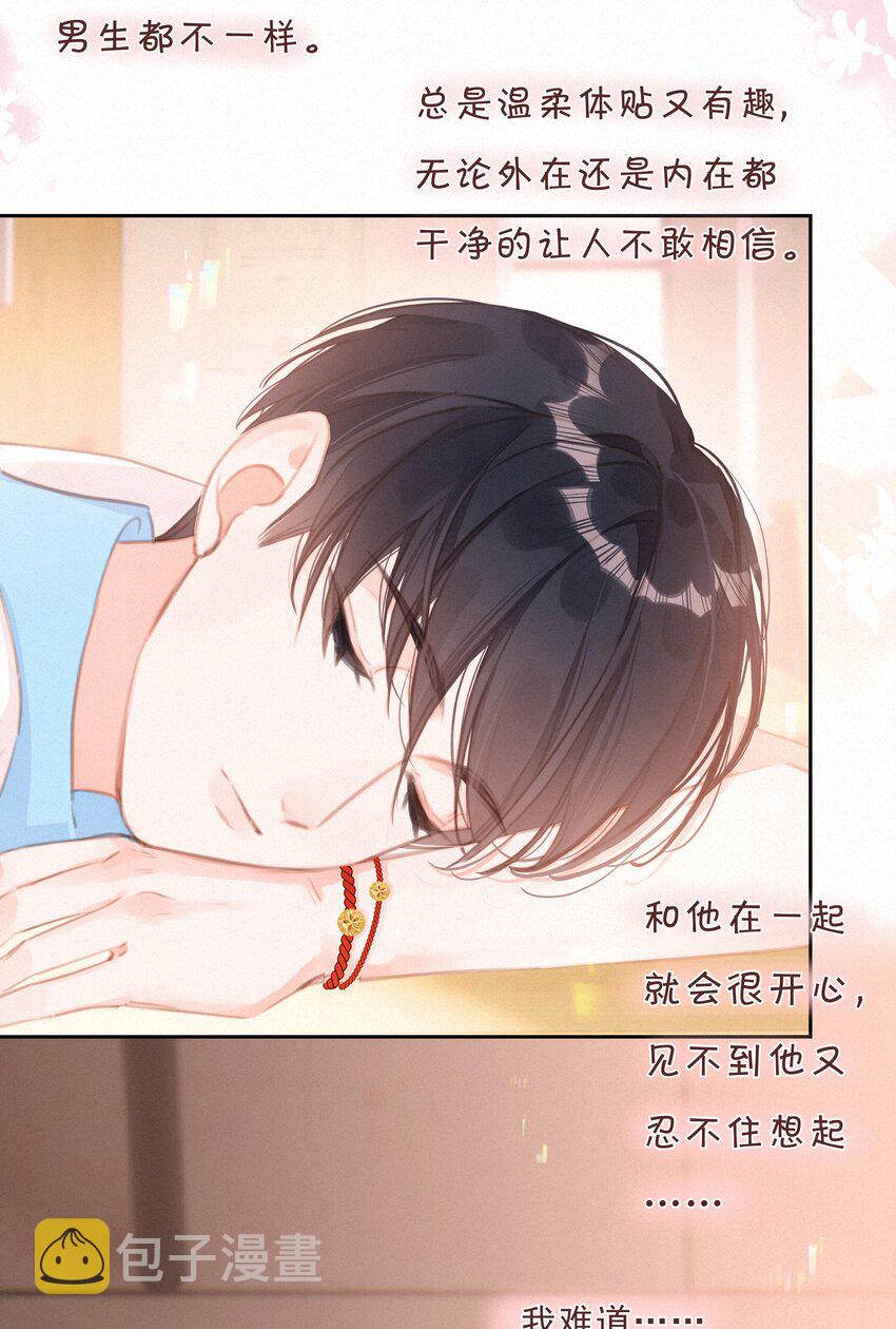 043 以爱之名68