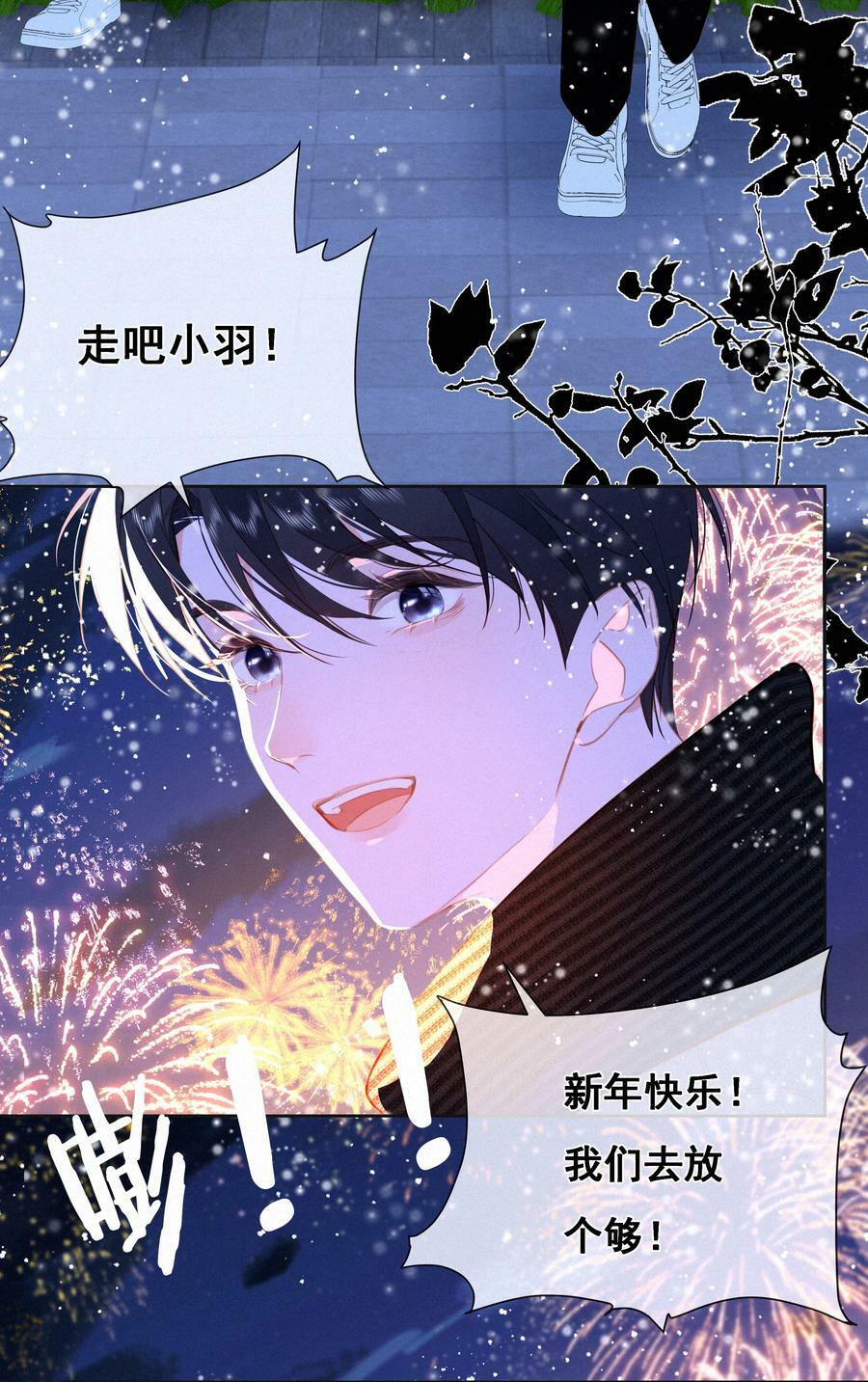 062 告白吧，在初雪的那天31