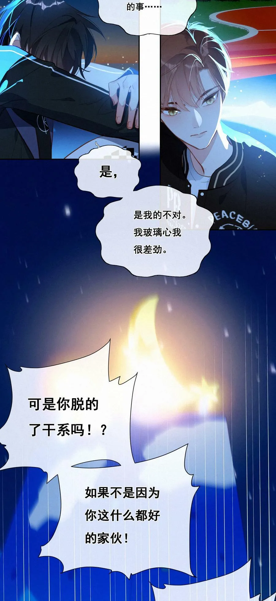 055 三人一条心20