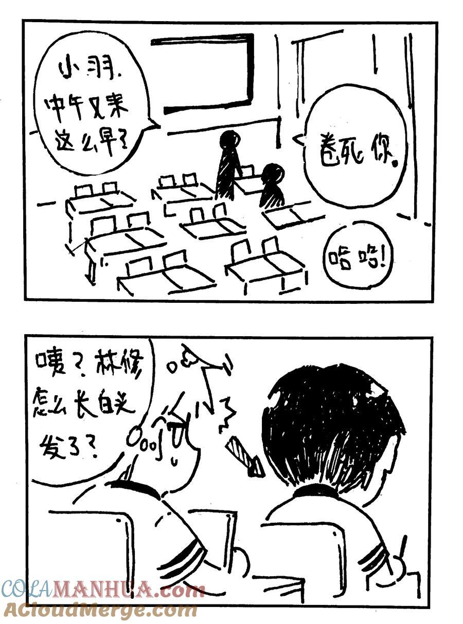 番外 【一些脑洞】14