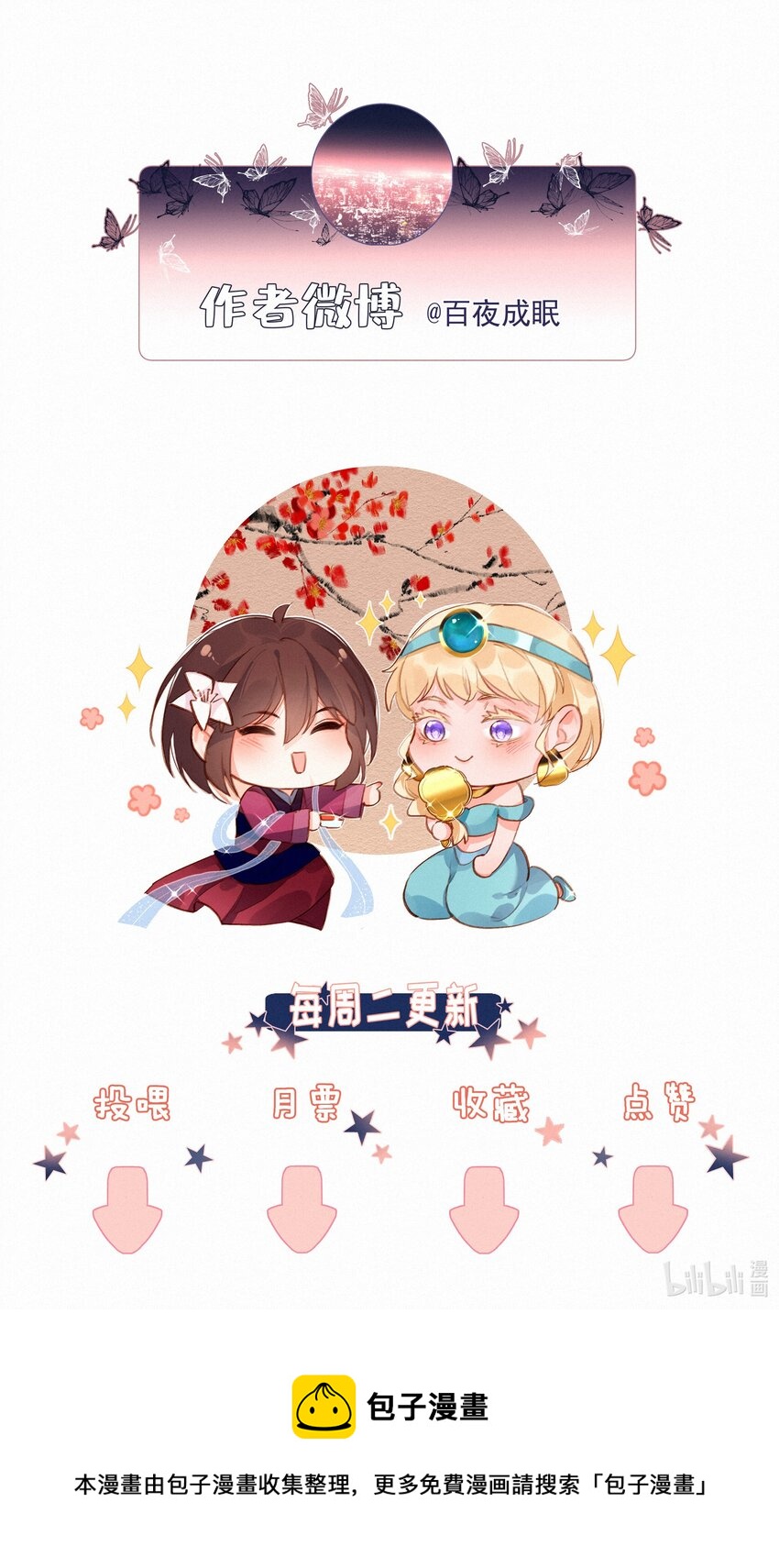 022 相见恨晚37
