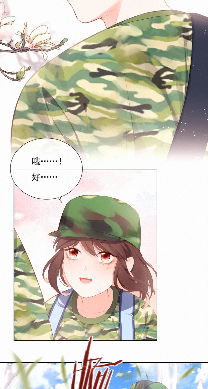 011 少女心动9