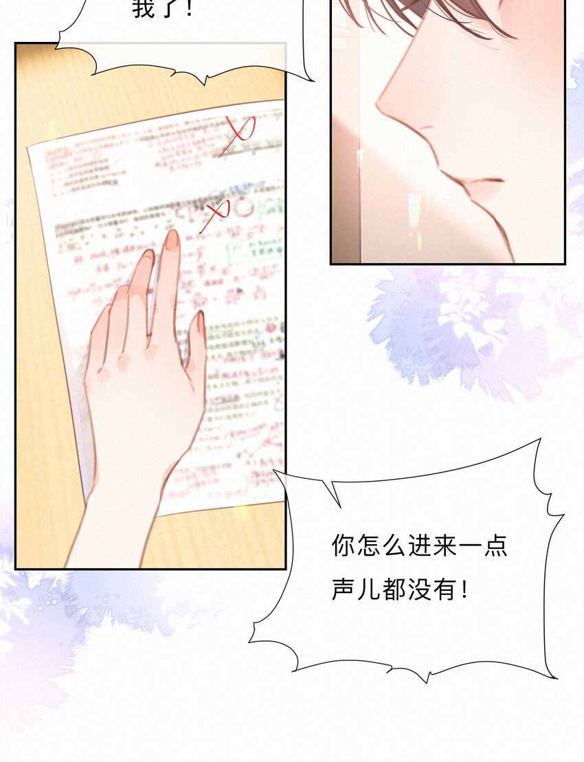 042 不完美的我们26