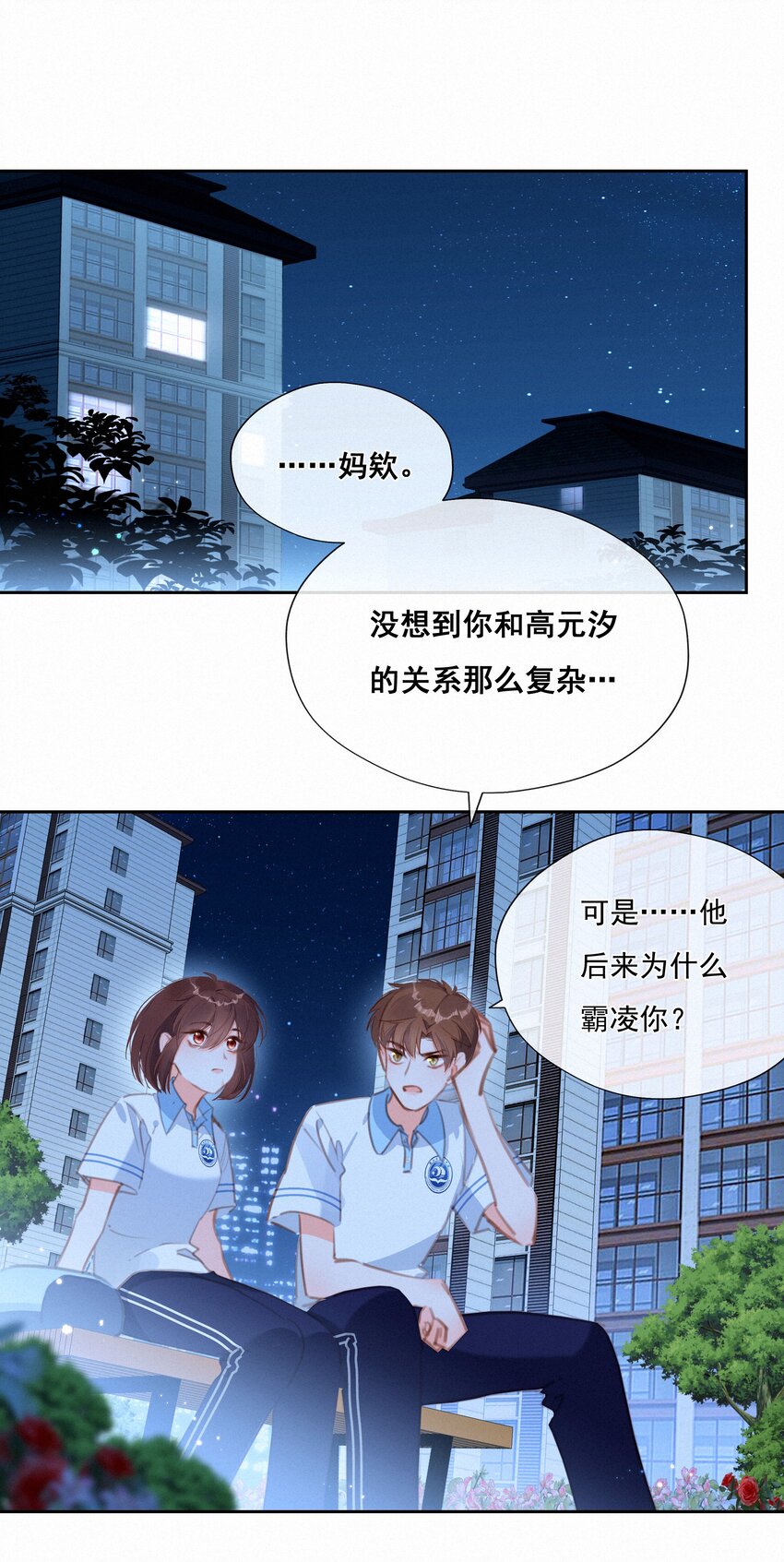 041 不可原谅的事1