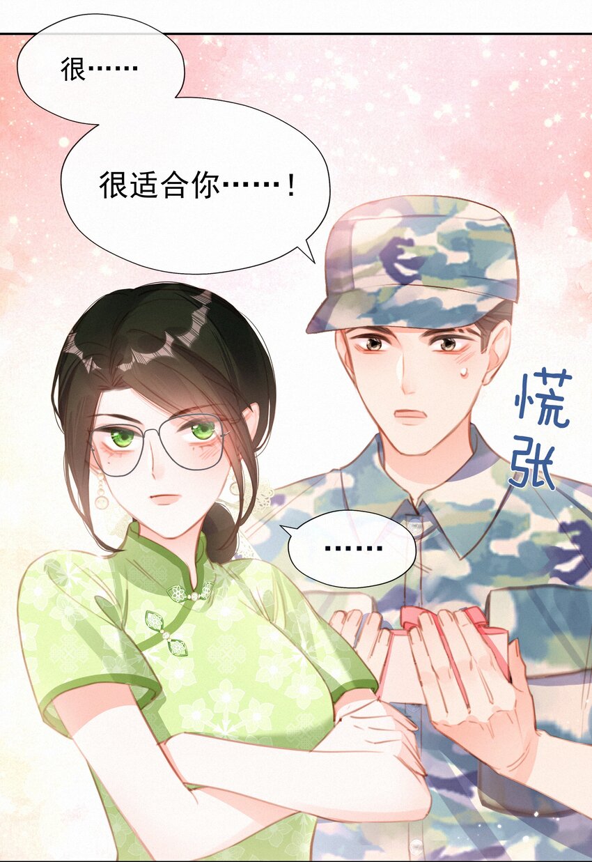 030 眷恋你的温柔10