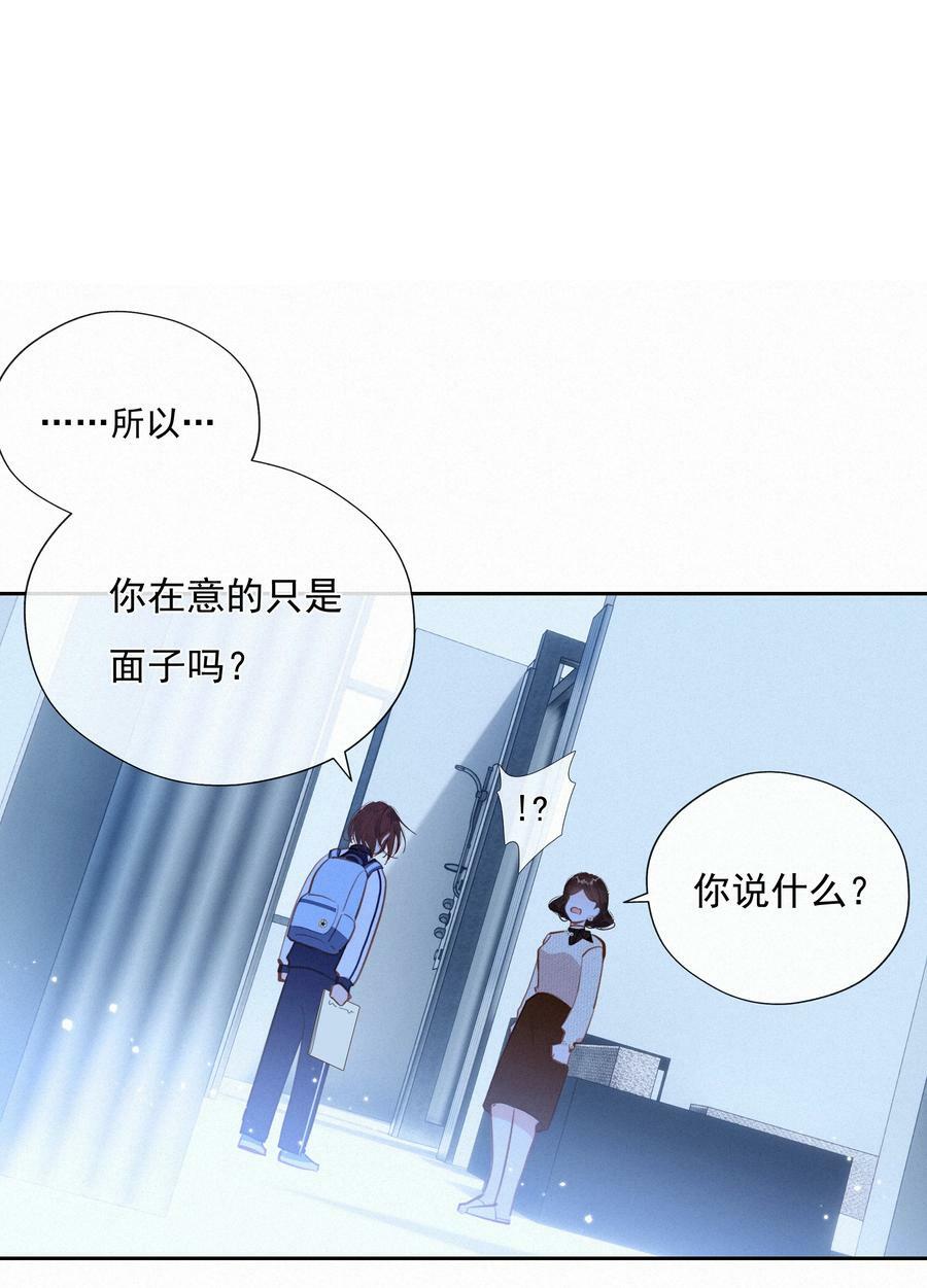 064 妈，我不是工具人14