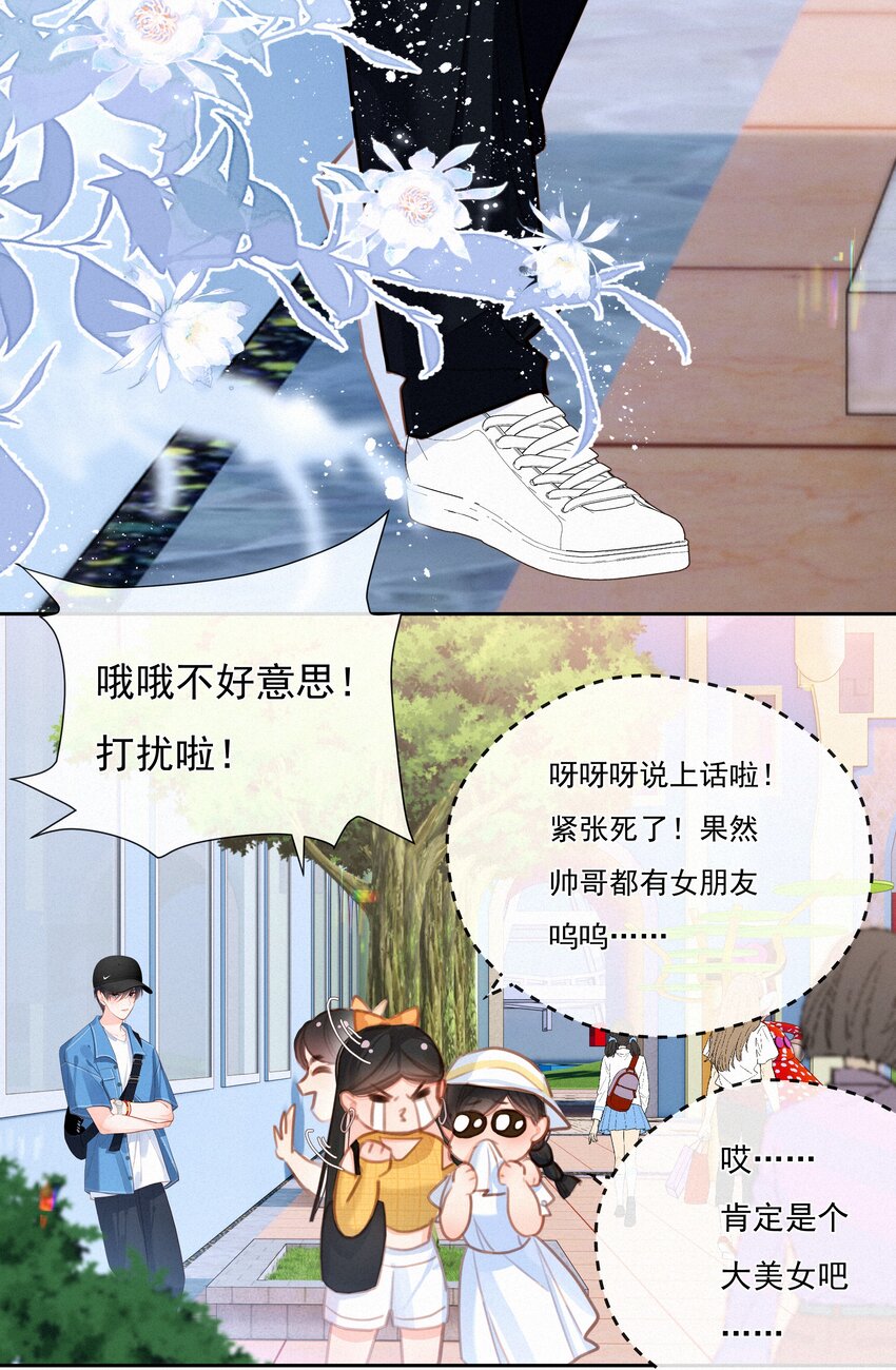 051 想见你24