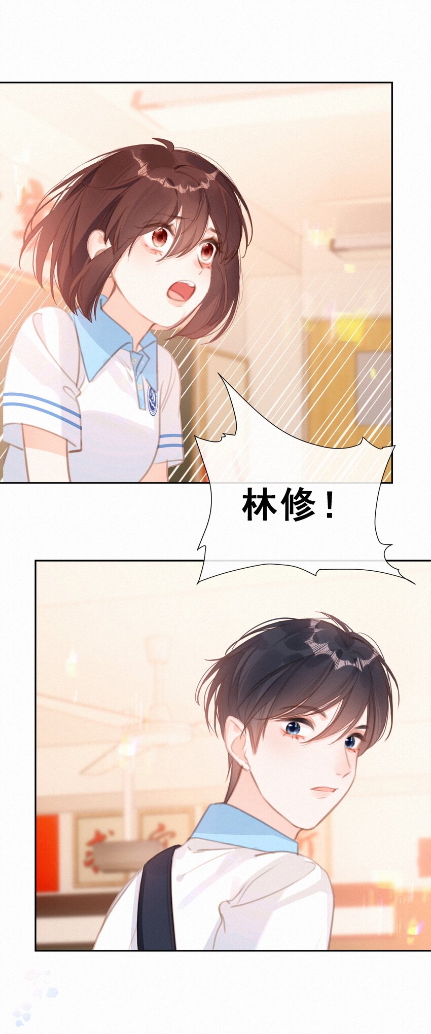 042 不完美的我们34