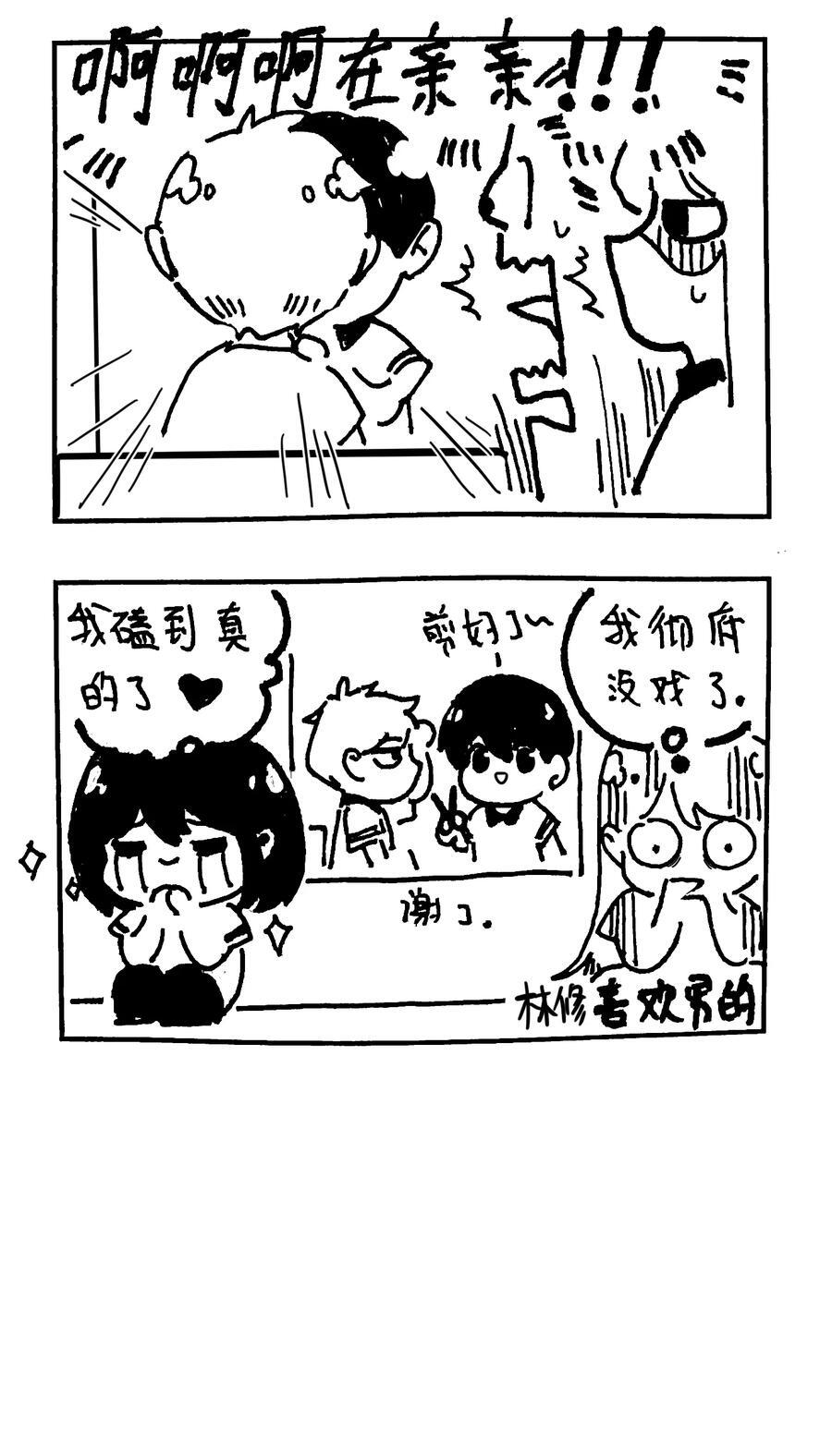 番外 【一些脑洞】13