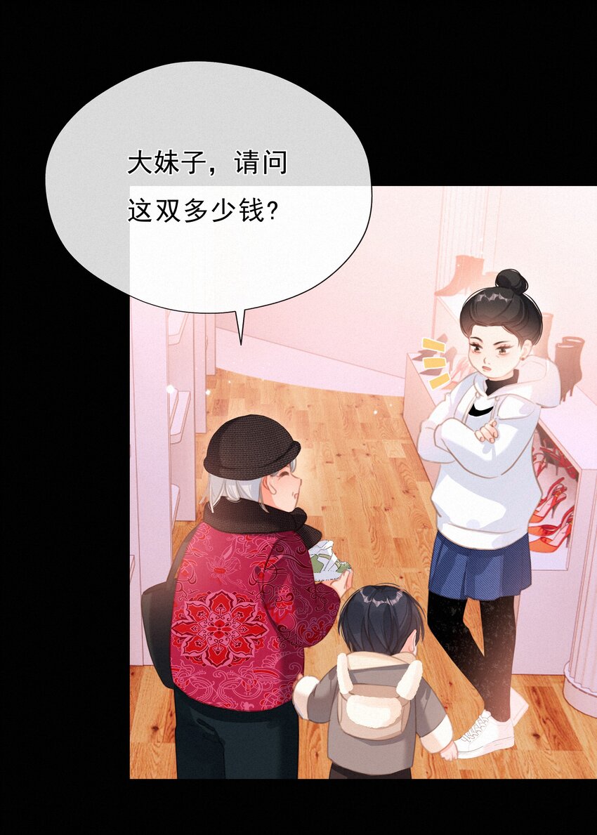 043 以爱之名40