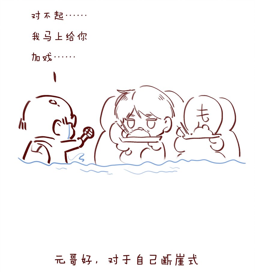 053 所谓暗恋53