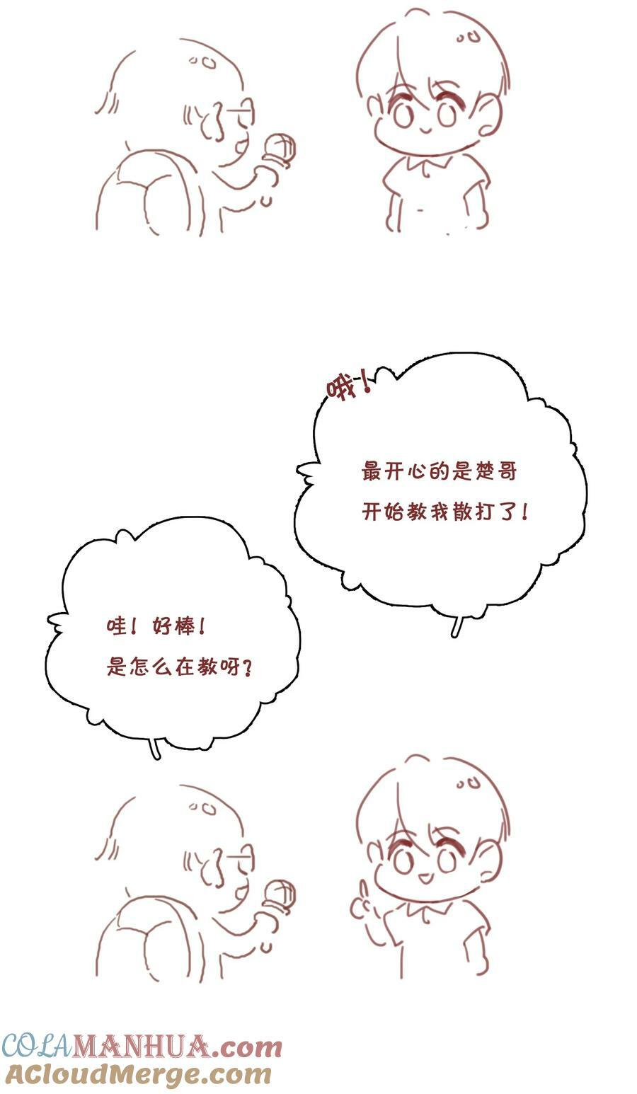 064 妈，我不是工具人66