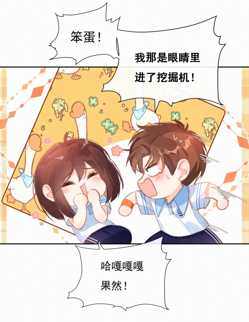 037 心的距离27