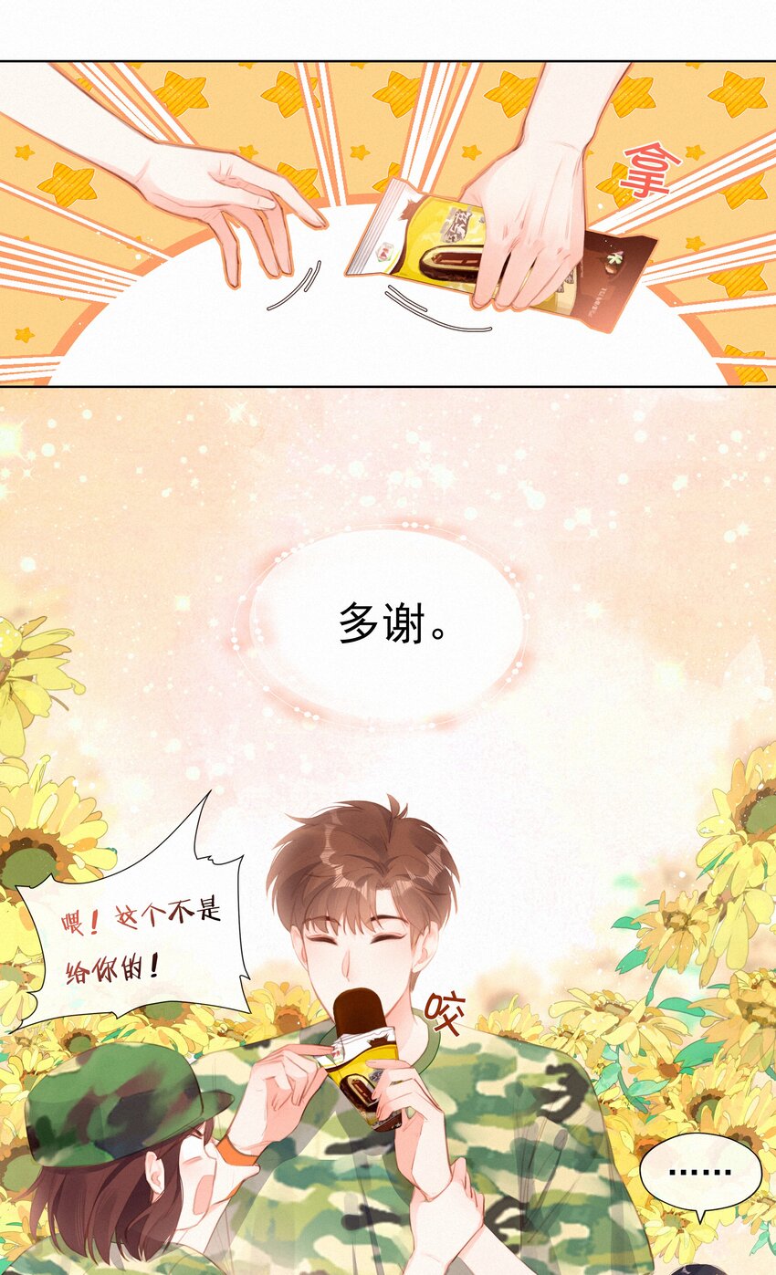 017 雪糕2