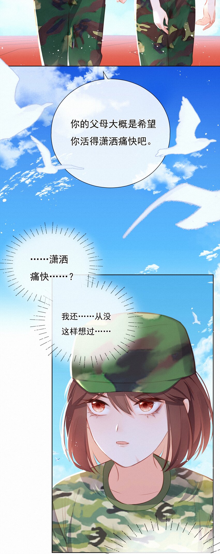 012 人总要有“妄想”4