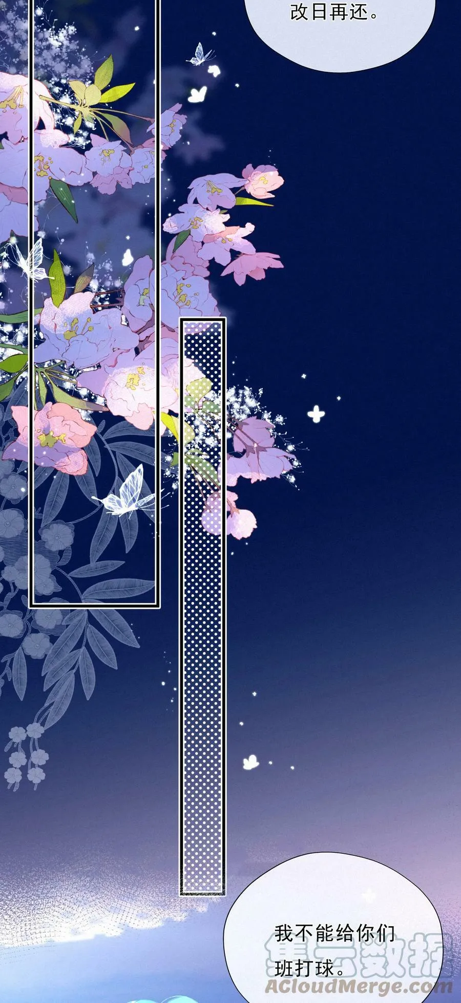 055 三人一条心6