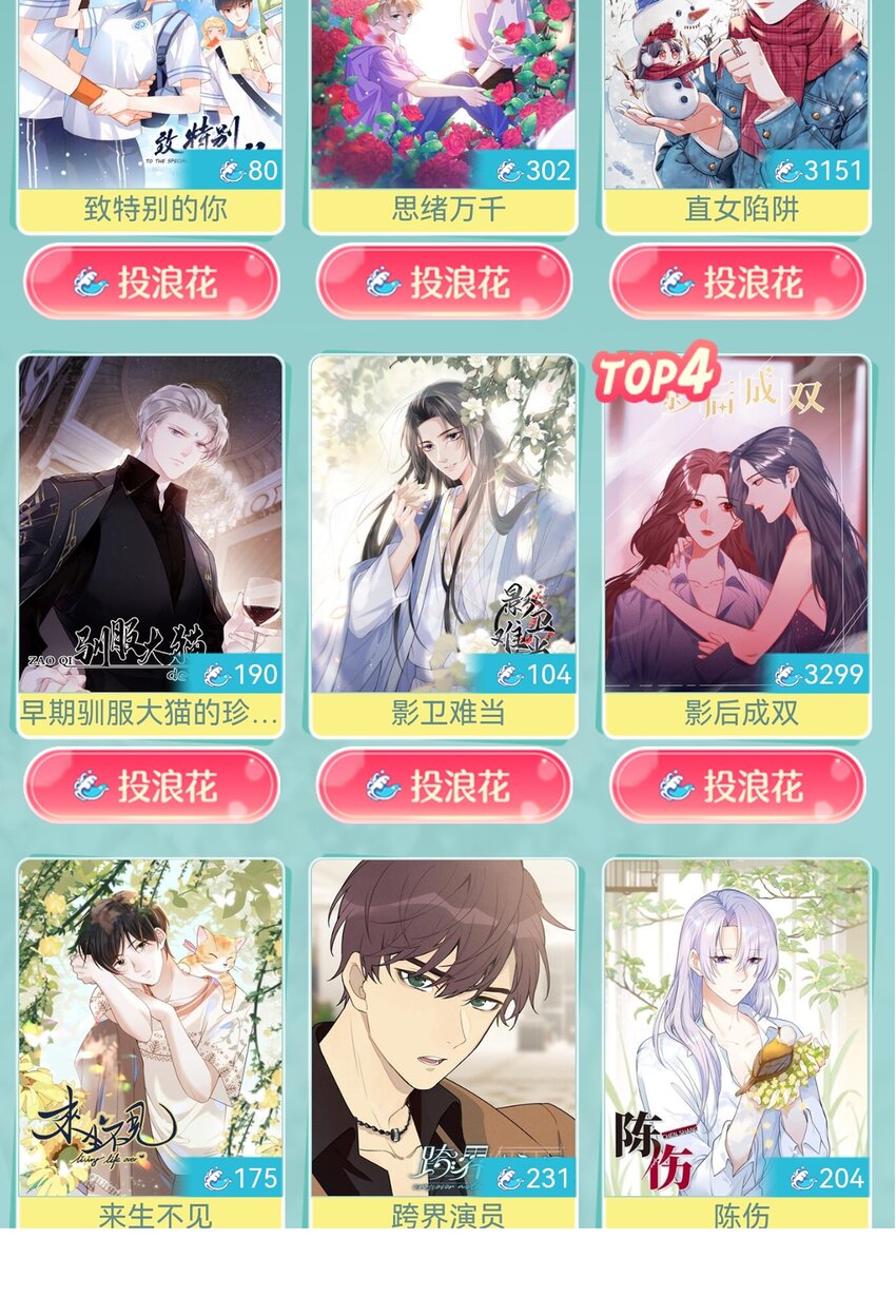 036 颜值非正义54