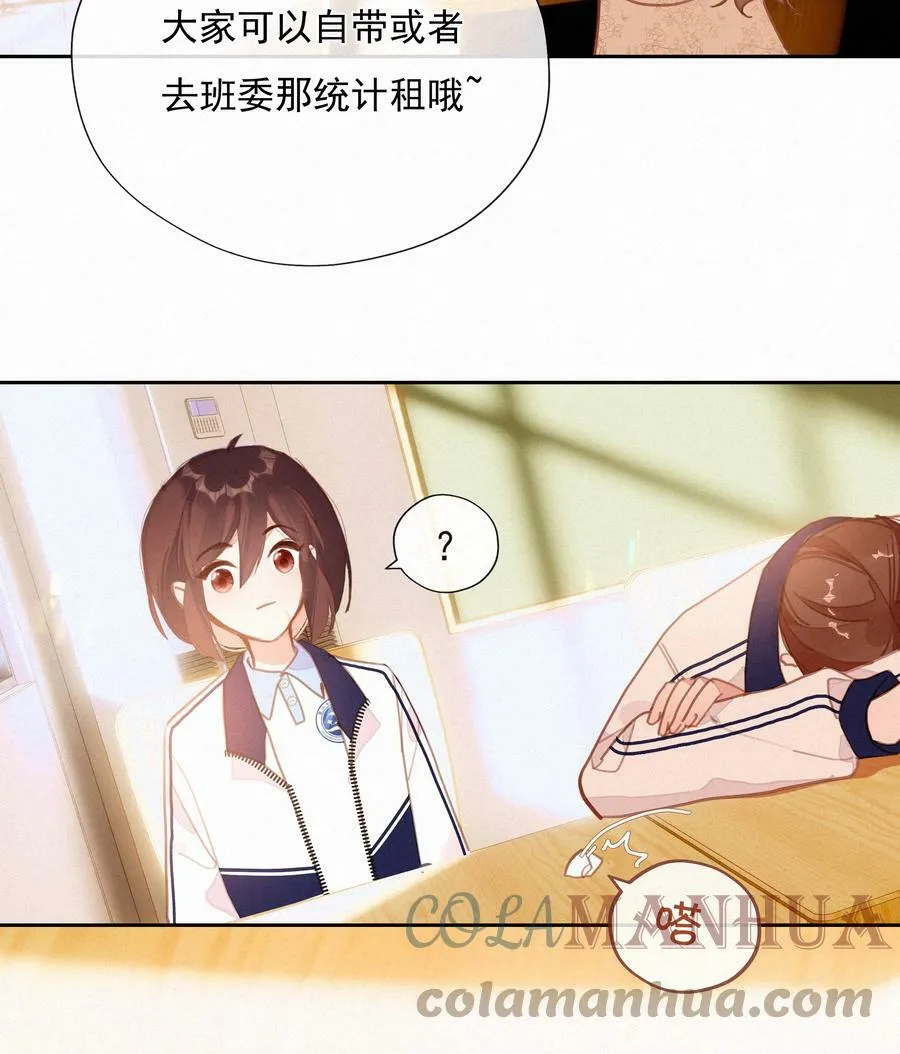 057 到底谁是男主？45