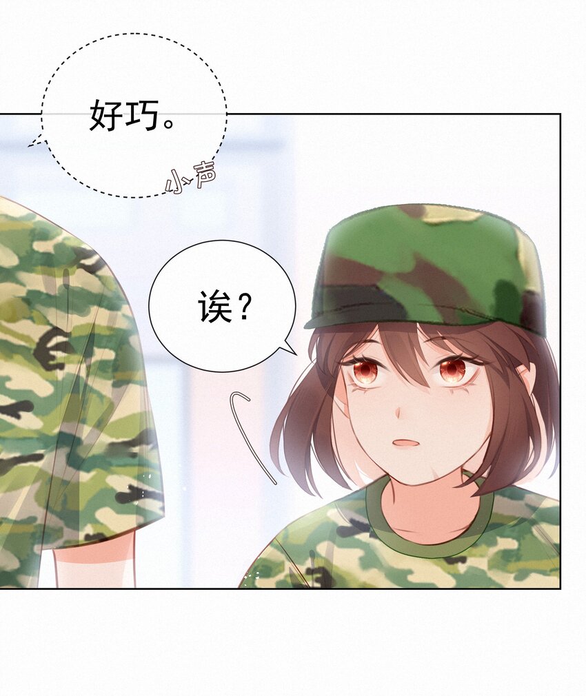 011 少女心动19